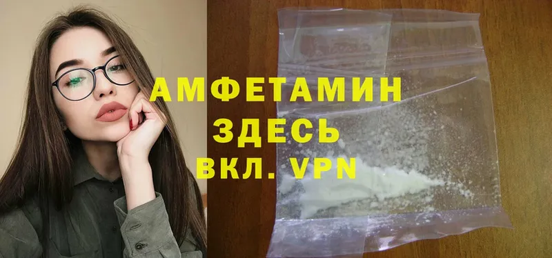 Amphetamine Розовый  Соликамск 