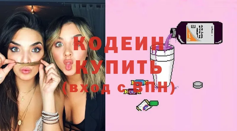 дарнет шоп  Соликамск  Кодеин Purple Drank 